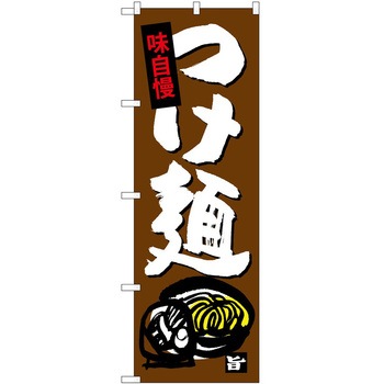 のぼり お好み焼き P・O・Pトレーディング