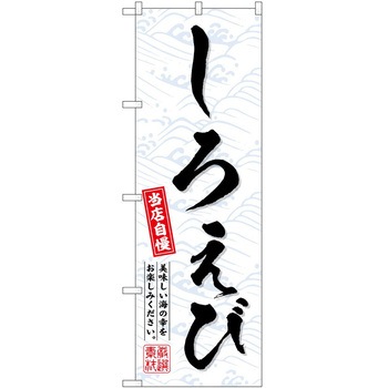 のぼり お好み焼き P・O・Pトレーディング