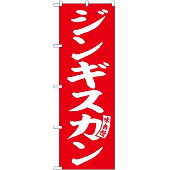 のぼり お好み焼き P・O・Pトレーディング
