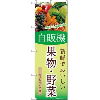 のぼり お弁当 P・O・Pトレーディング
