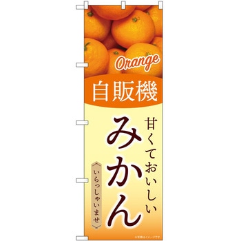 のぼり お弁当 P・O・Pトレーディング