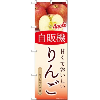 のぼり お弁当 P・O・Pトレーディング