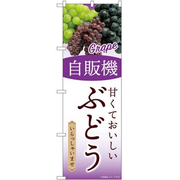 のぼり お弁当 P・O・Pトレーディング