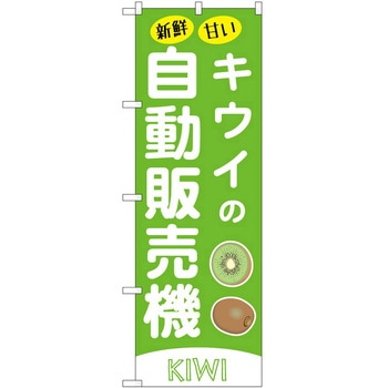 のぼり お弁当 P・O・Pトレーディング