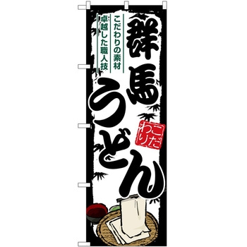 のぼり お弁当 P・O・Pトレーディング