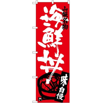 のぼり たこ焼き P・O・Pトレーディング