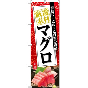 のぼり お弁当 P・O・Pトレーディング