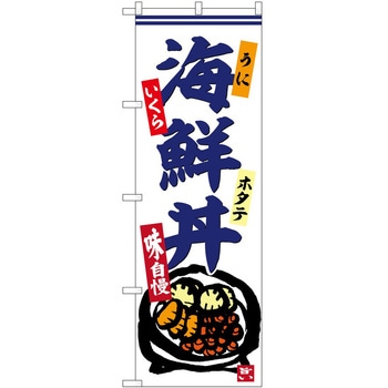 のぼり お弁当 P・O・Pトレーディング