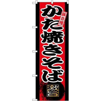 のぼり お米 P・O・Pトレーディング