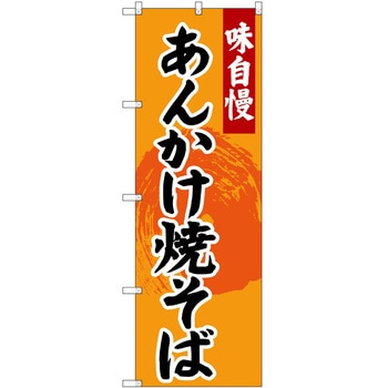 のぼり お米 P・O・Pトレーディング