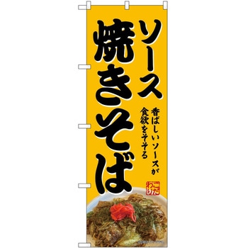 のぼり お米 P・O・Pトレーディング