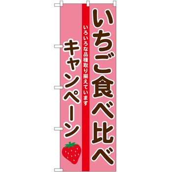 のぼり お米 P・O・Pトレーディング