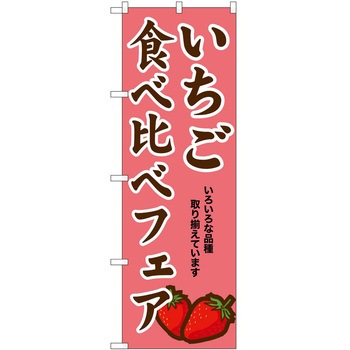 のぼり お米 P・O・Pトレーディング