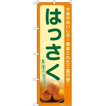 のぼり お米 P・O・Pトレーディング