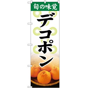 のぼり お米 P・O・Pトレーディング