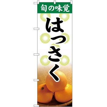 のぼり お米 P・O・Pトレーディング