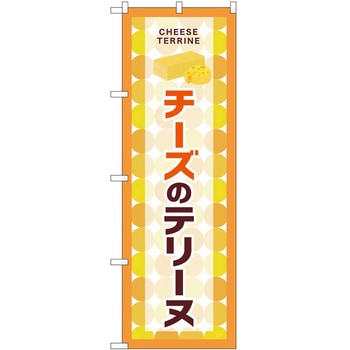 のぼり お米 P・O・Pトレーディング