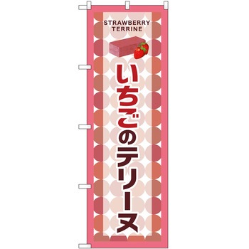 のぼり お米 P・O・Pトレーディング