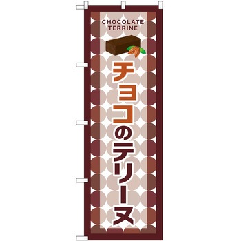 のぼり お米 P・O・Pトレーディング