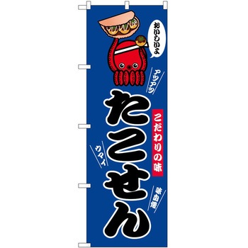 のぼり お米 P・O・Pトレーディング