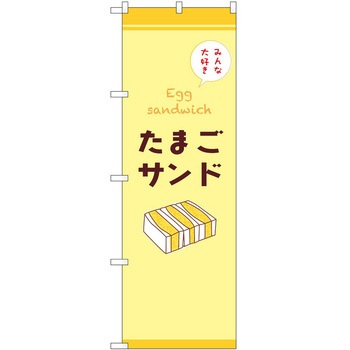 のぼり お米 P・O・Pトレーディング