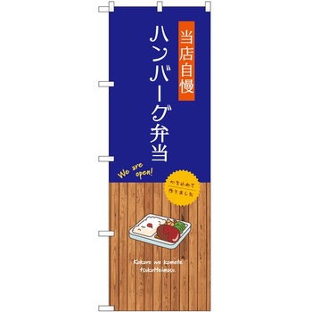 のぼり お米 P・O・Pトレーディング