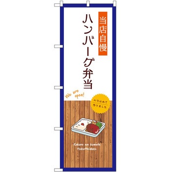 のぼり お米 P・O・Pトレーディング