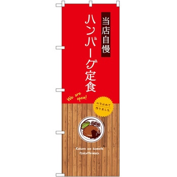 のぼり お米 P・O・Pトレーディング