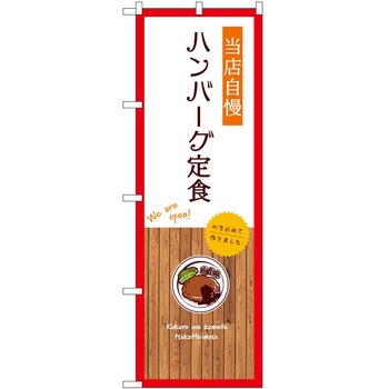 のぼり お米 P・O・Pトレーディング