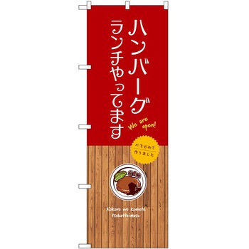 のぼり お米 P・O・Pトレーディング