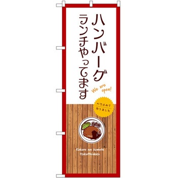 のぼり お米 P・O・Pトレーディング