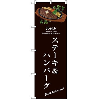 のぼり お米 P・O・Pトレーディング