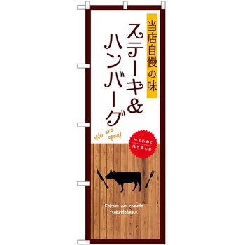 のぼり お米 P・O・Pトレーディング