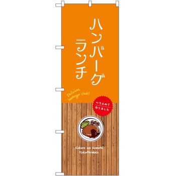 のぼり お米 P・O・Pトレーディング