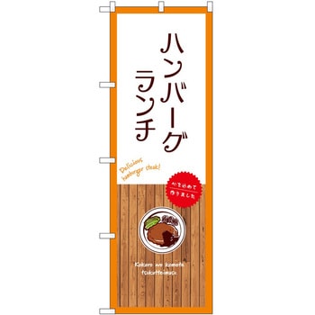 のぼり お米 P・O・Pトレーディング