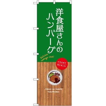 のぼり お米 P・O・Pトレーディング