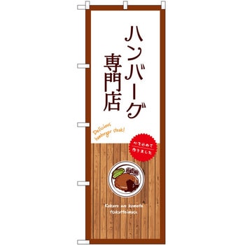 のぼり お米 P・O・Pトレーディング