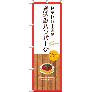 のぼり お米 P・O・Pトレーディング