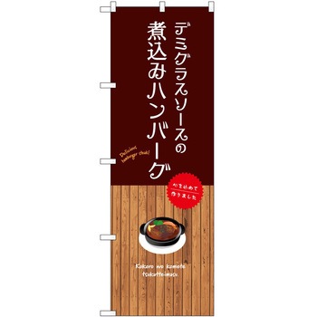 のぼり お米 P・O・Pトレーディング