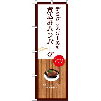 のぼり お米 P・O・Pトレーディング