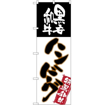 のぼり お米 P・O・Pトレーディング