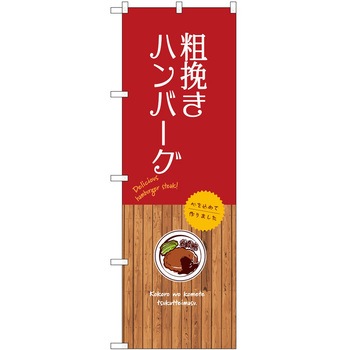 のぼり お米 P・O・Pトレーディング