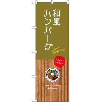 のぼり お米 P・O・Pトレーディング