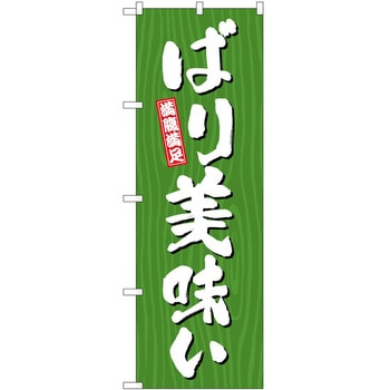 のぼり お米 P・O・Pトレーディング