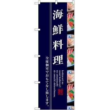 のぼり お米 P・O・Pトレーディング