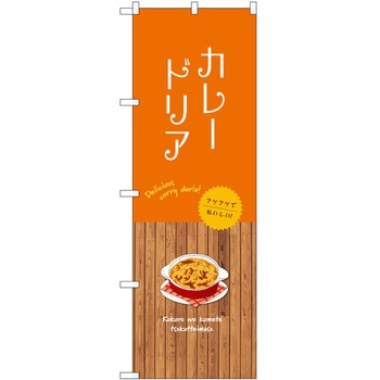 のぼり お茶 抹茶 P・O・Pトレーディング