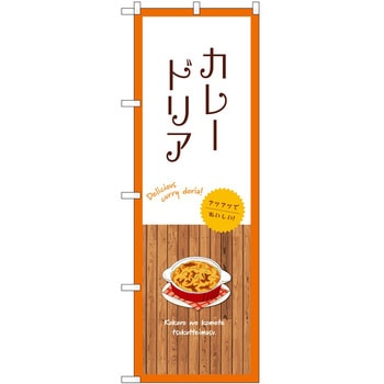 のぼり お茶 抹茶 P・O・Pトレーディング