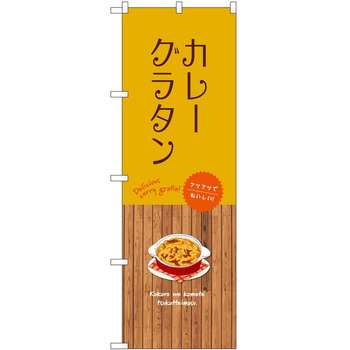 のぼり お茶 抹茶 P・O・Pトレーディング