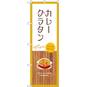 のぼり お茶 抹茶 P・O・Pトレーディング