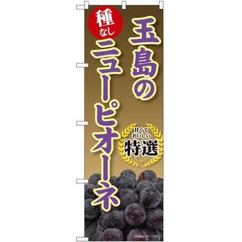のぼり かき氷 P・O・Pトレーディング